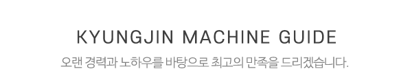 경진특수미싱_중간제목