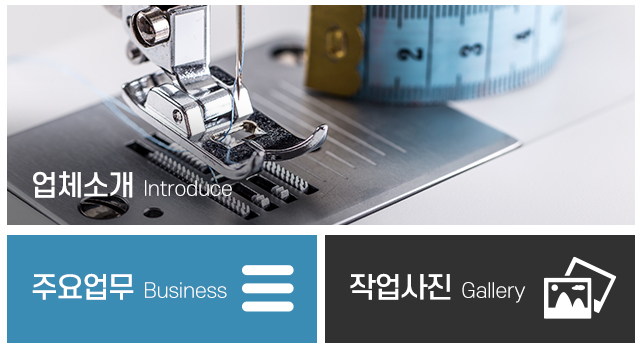 경진특수미싱_메인중간