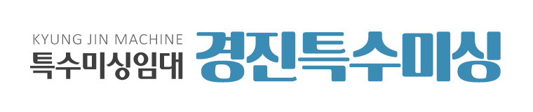 경진특수미싱_로고